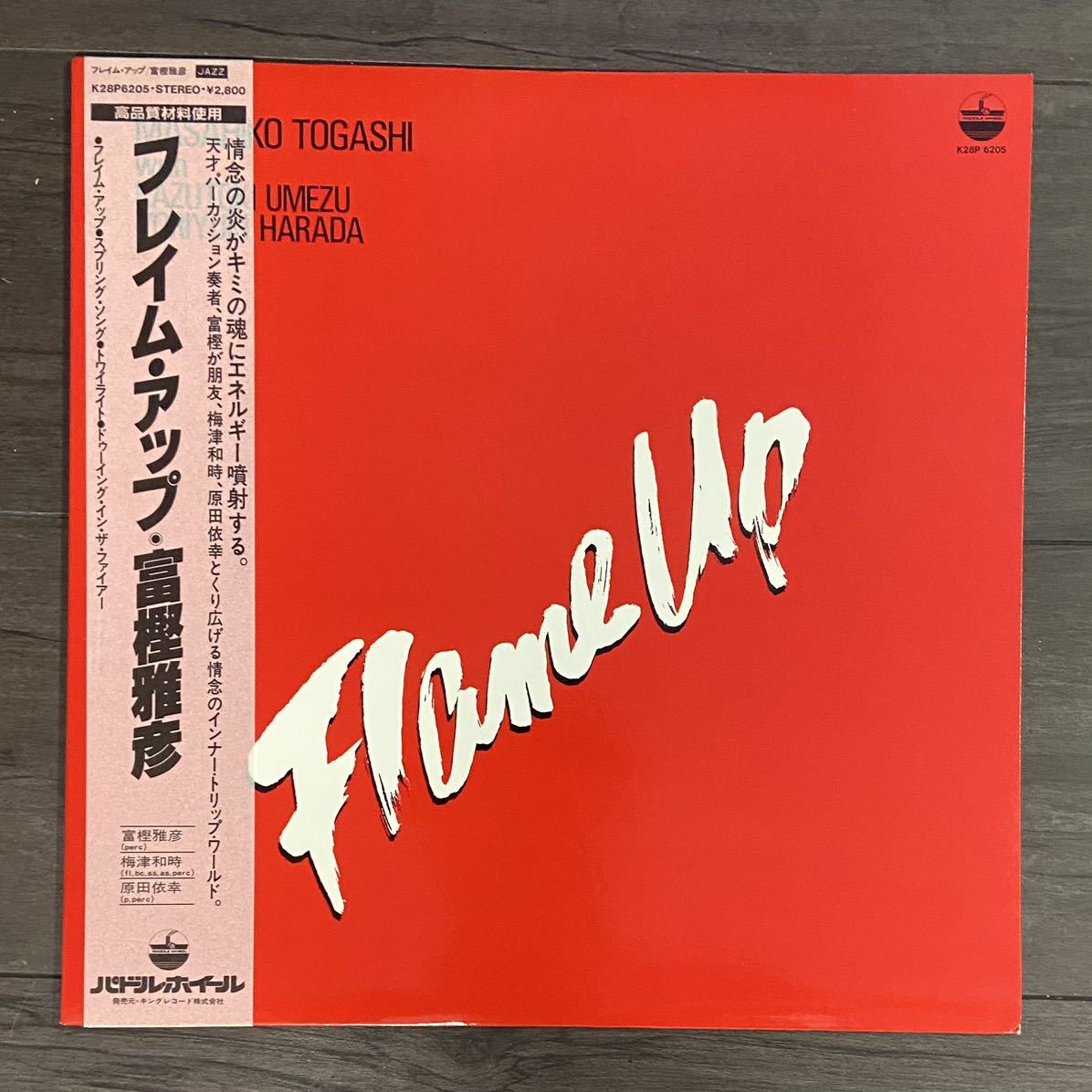 ヤフオク! -「レア和ジャズ」の落札相場・落札価格