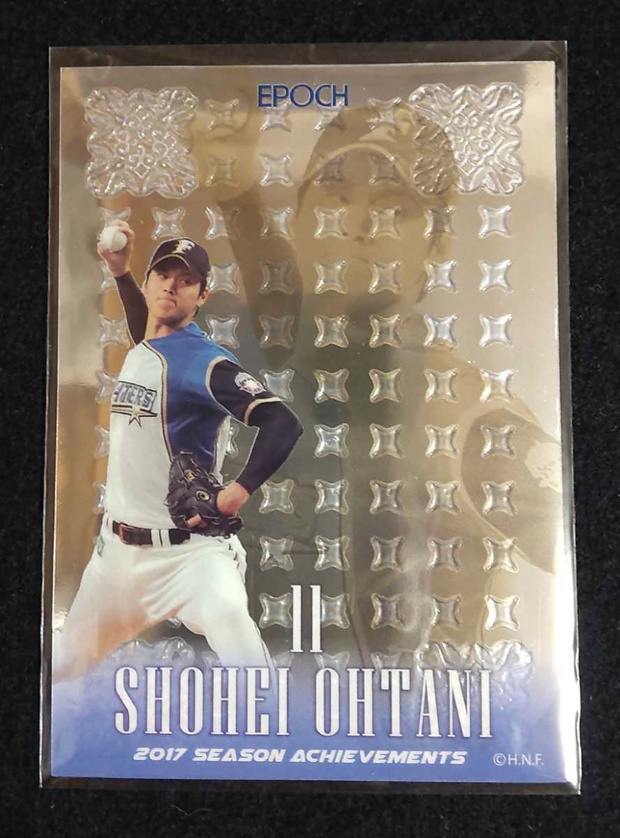2017 エポック アチーブメント 大谷翔平 シルクエンボス 65枚限定