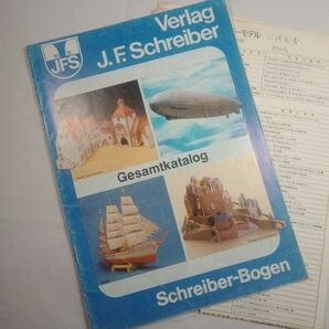 【当時物】Verlag J.F.Schreiber ペーパークラフトカタログ　英文