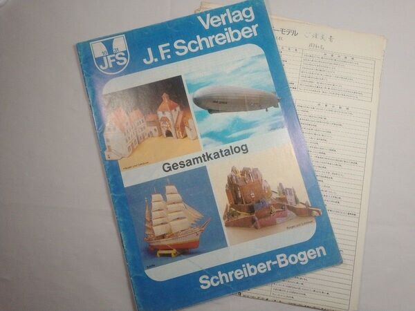 【当時物】Verlag J.F.Schreiber ペーパークラフトカタログ 英文