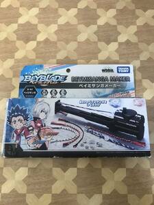 中古品 廃盤品　ベイブレードバースト　B-52　ベイミサンガメーカー 2211m123