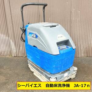 jontec/ automatic floor washing machine / polisher /ja-17n/ operation verification animation equipped /si-baies/ battery type / cordless / once Junk treat /100v/ John Tec /cxs