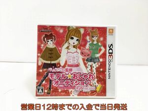 3DS nicola監修 モデル☆おしゃれオーディション プラチナ ゲームソフト 1Z009-1373sy/G1