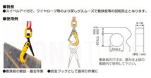 スリング取付け長さを自由に特注 スーパーロックフック スイベル付 SLH2S 使用荷重2t 敷鉄板吊りフック スーパーツール_画像3