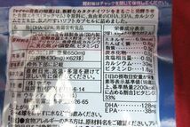 ★健康食品★やずやの青魚の知恵 DHA EPA 31日分×2袋 未開封_画像4