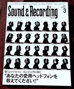 Sound &amp; Recording Magazine 2013.03, пожалуйста, расскажите мне о своих любимых наушниках! Lunasie ★ Коммерческие наушники