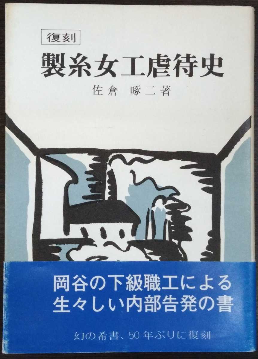 ☆古書☆『シーボルト先生』其生涯及功業 復刻版 帙付 【オープニング