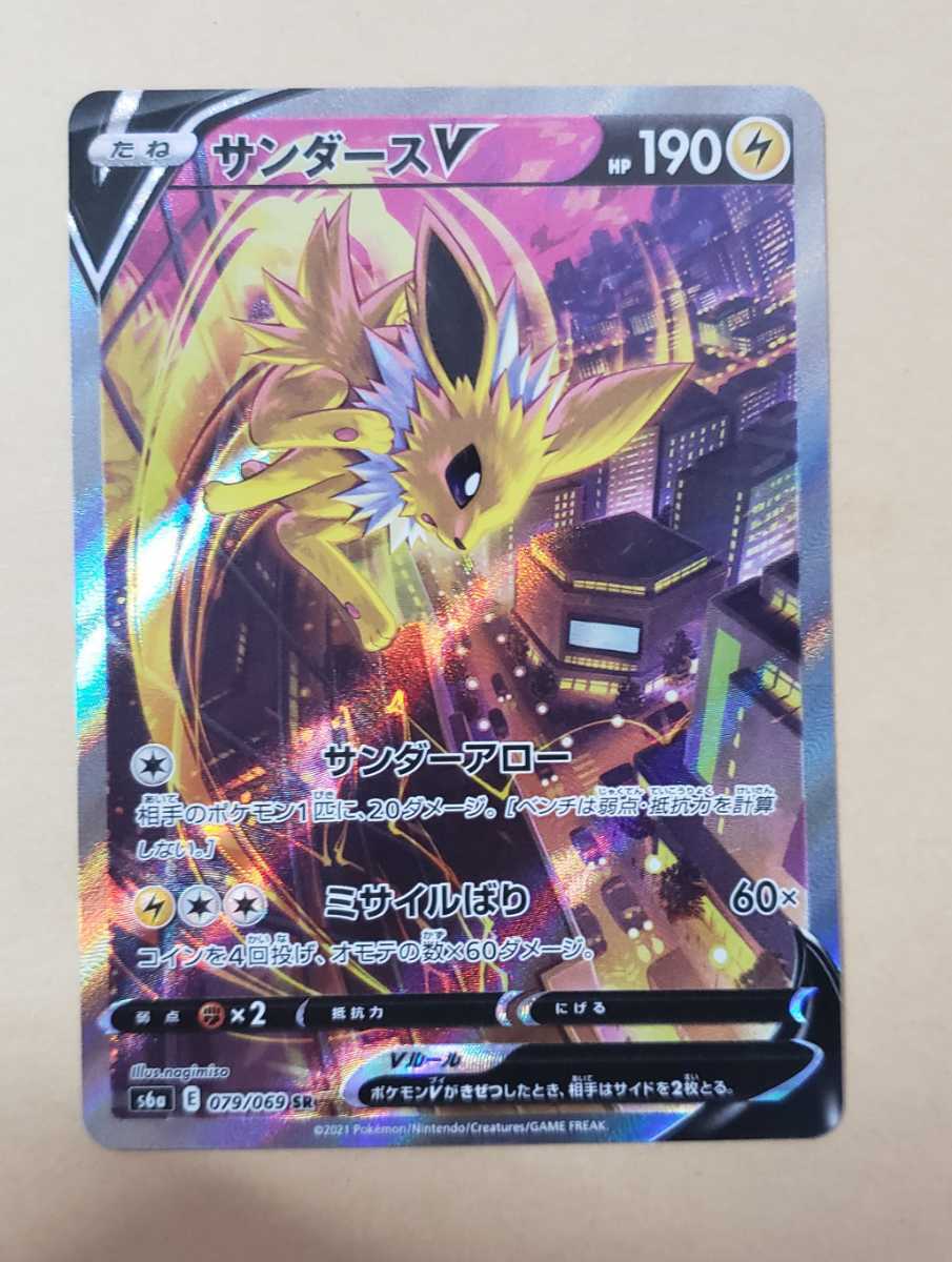ヤフオク! -「サンダース sa」(ポケモンカードゲーム) (トレーディング