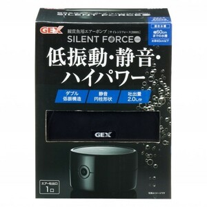 ＧＥＸ　サイレントフォース　２０００Ｓ　60cm以下水槽用　低振動・静音・ハイパワーエアーポンプ