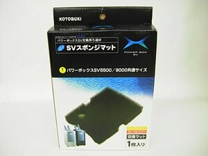  Kotobuki SV sponge mat tropical fish * aquarium / filter * aeration apparatus / filter 