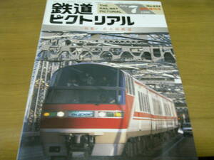 鉄道ピクトリアル1996年7月臨時増刊号 名古屋鉄道