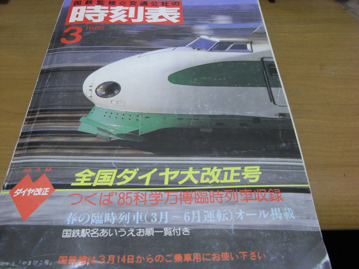 ヤフオク! -「科学万博 つくば85」(本、雑誌) の落札相場・落札価格