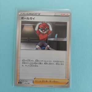 ポケモンカード ボールガイ　S4a　D 175/190 1枚 美品 ポケモンカードゲーム 