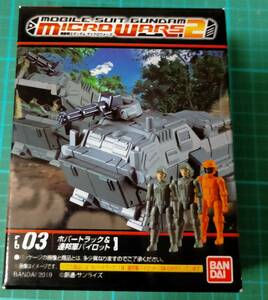 ガンダム マイクロウォーズ 2 03 ホバートラック ＆ 連邦軍パイロット 新品 GUNDAM MICRO WARS 2 HONER TRUCK & E.F.F. Force pilot figure