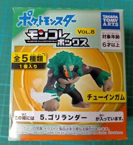 モンコレボックス Vol.8 5. ゴリランダー ポケモン Pocket Monsters Pokemon MONSTER COLLECTION BOX Gorirander Rillaboom figure