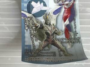 H.G.C.O.R.E ウルトラマン〜光臨、白銀の巨人編〜