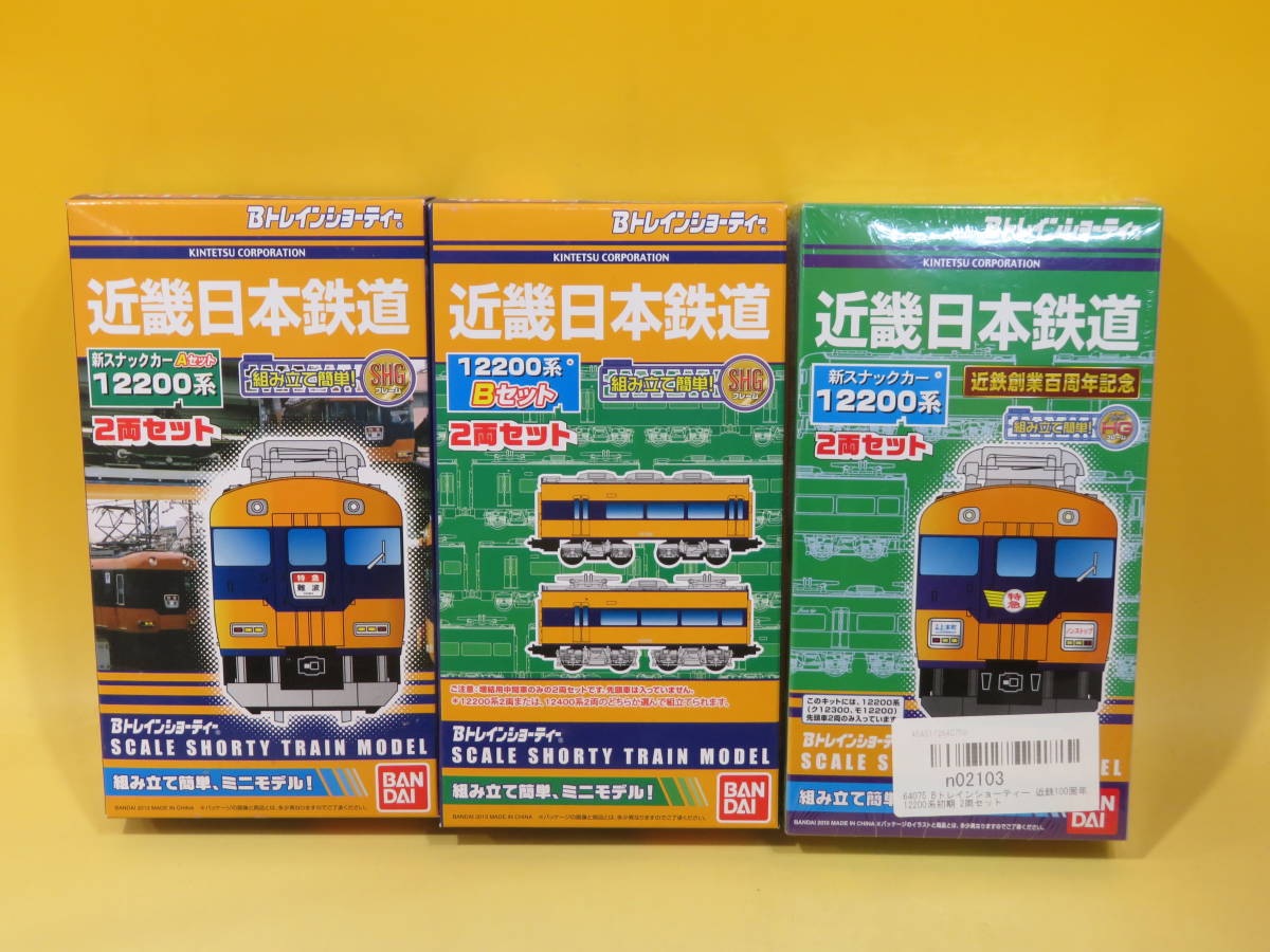 安い割引 近鉄12200系スナックカー車体番号切り抜き - poumonquebec.ca