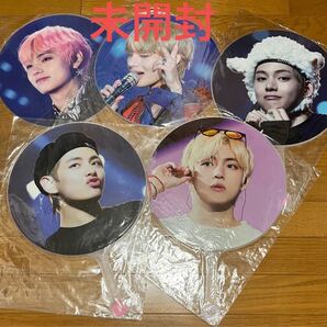 BTS テヒョン V うちわ