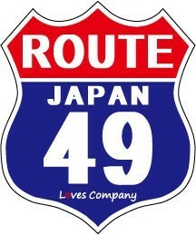 国道 標識(USタイプ) ステッカー 49号線