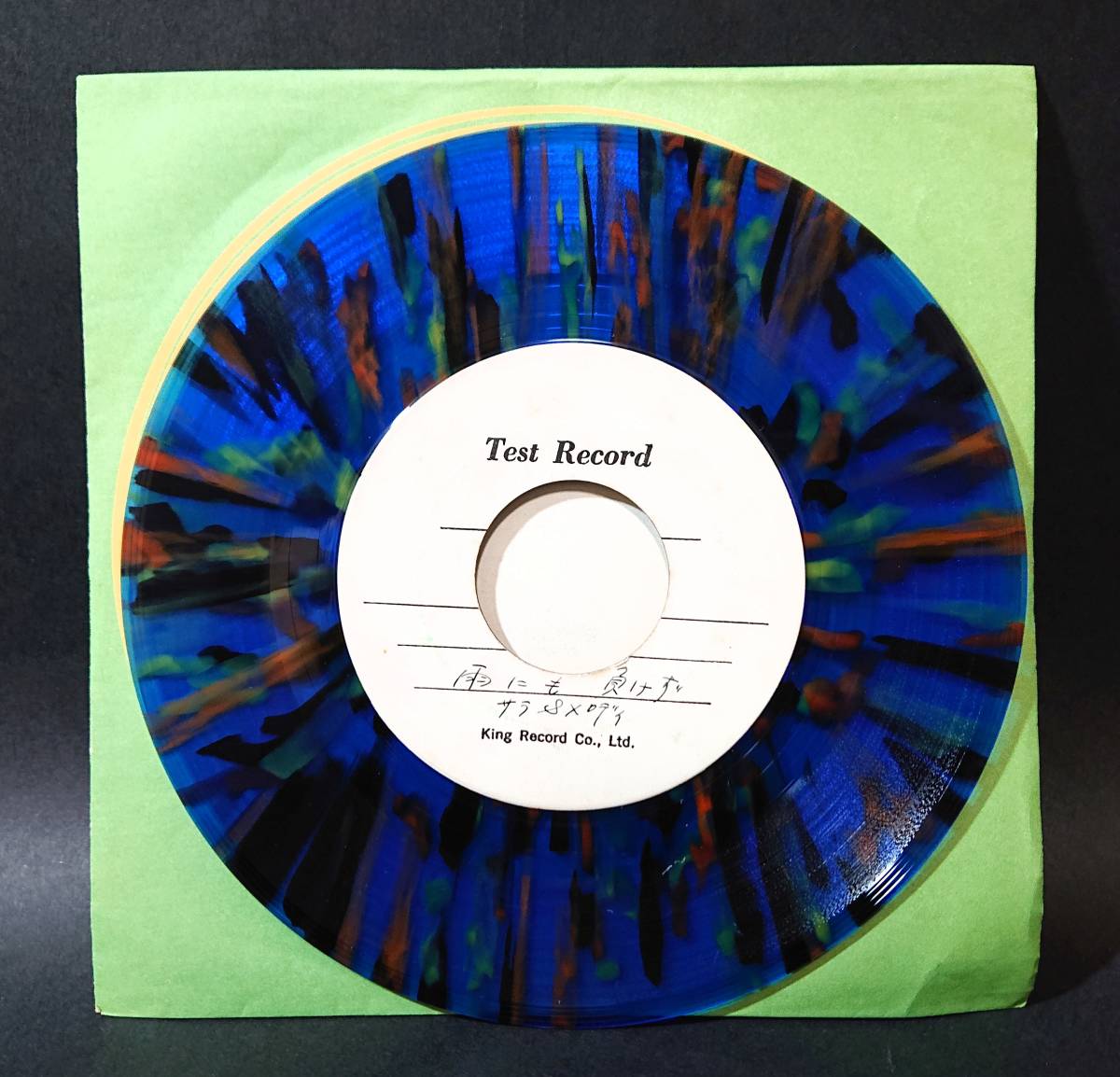 ヤフオク! -見本盤(レコード)の中古品・新品・未使用品一覧