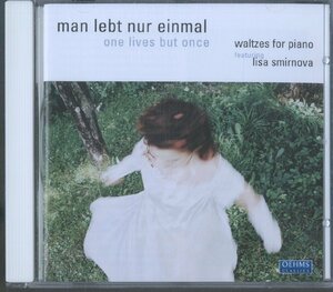 CD/ リサ・スミルノヴァ / ONE LIVES BUT ONCE / ピアノのためのワルツ集 / 輸入盤 OC-317