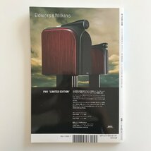 MJ AUDIO TECHNOLOGY / 2012 07 No.1073 / 無線と実験 / 特集 注目のオーディオイベント2012 spring_画像2