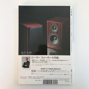 MJ AUDIO TECHNOLOGY / 2012 03 No.1069 / 無線と実験 / 特集 ステップアップのためのキット選び / オリジナルサウンドシステムの製作の画像2