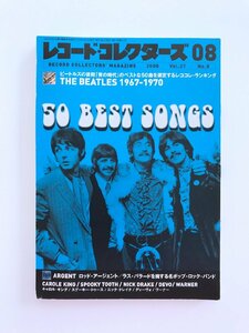 レコード・コレクターズ / 2008年8月 / THE BEATLES 1967-1970 / アージェント / スプーキー・トゥース