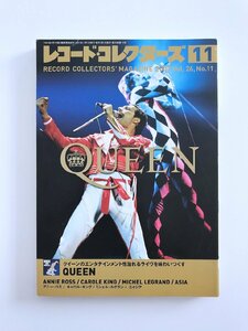 レコード・コレクターズ / 2007年11月 / クイーン / アニー・ロス / キャロル・キング / ルグラン