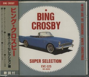CD/ BING CROSBY SUPER SELECTION / ビング・クロスビー / 国内盤 帯付き(テープ貼付) EVC-325