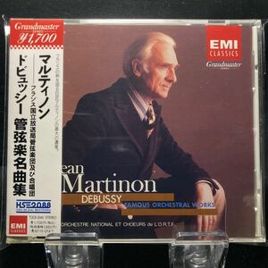 ☆中古CD☆ ドビュッシー　管弦楽名曲集　マルティン　帯付き　EMI HS−2088