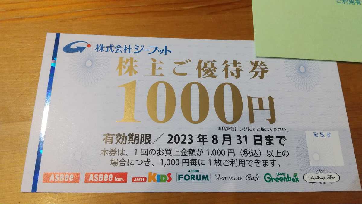 ヤフオク! -ジーフット株主優待券の中古品・新品・未使用品一覧