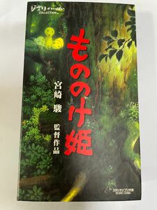 VHFビデオテープ　【もののけ姫】