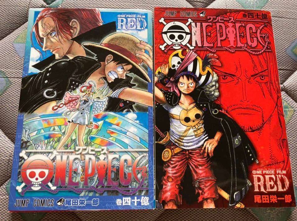 ワンピース 80巻セット 抜けあり-