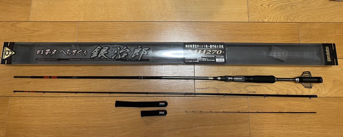 がまかつ へちさぐり 銀参郎 M270 チヌ 黒鯛 ヘチ釣りMHロッド 300