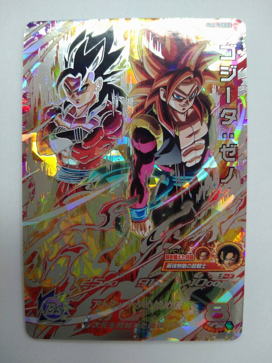 ヤフオク! -「ドラゴンボールヒーローズ ゴジータ シークレット」の ...
