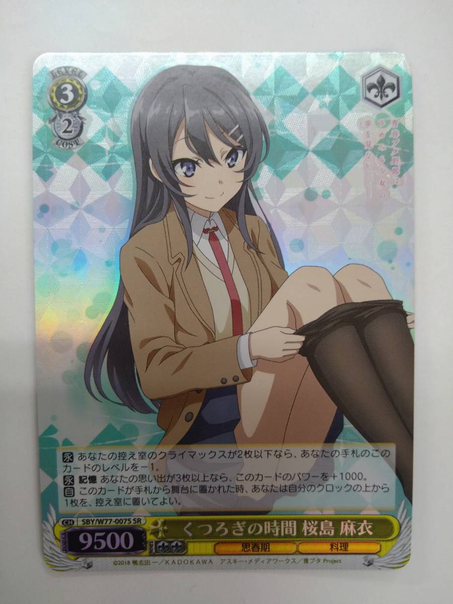 2022年5月新作下旬 【PSA9】ヴァイスシュヴァルツ 桜島 麻衣 SP - 通販