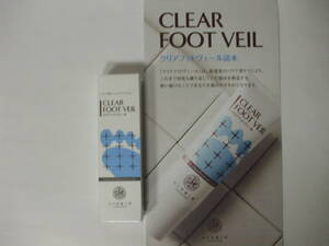 ![ recommendation ]*.!< new goods unopened > north. comfortable atelier clear foot ve-ruCLEAR FOOT VEIL(25g) burr a type foot care gel!