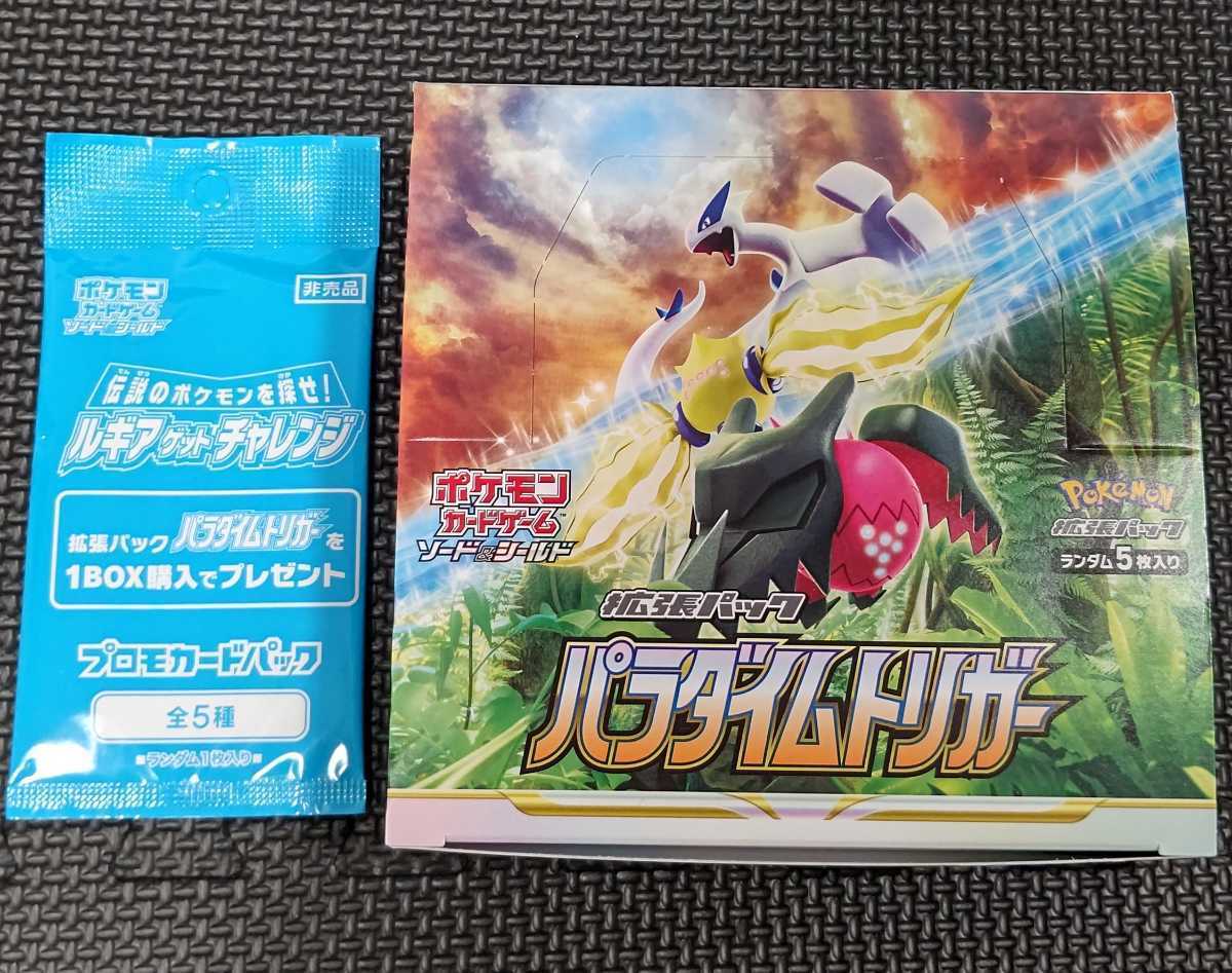 ポケモン カード 拡張パックの値段と価格推移は?|10,626件の売買情報