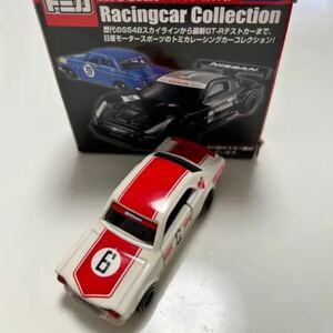 ニッサンレーシングカーコレクション　スカイライン2000GT