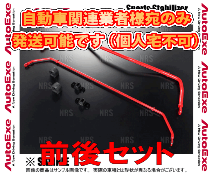 SALE/104%OFF】 エービーエムストア 3号店AutoExe オートエクゼ