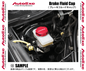 AutoExe AutoExe brake fluid cap MAZDA2 ( Mazda 2)/ Demio DJ3FS/DJ5FS/DJLFS/DJ3AS/DJ5AS/DJLAS (A1900-03