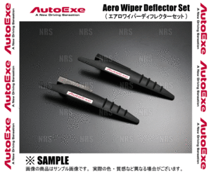 AutoExe オートエクゼ エアロワイパーディフレクターセット (フロント左右セット) CX-8 KG2P/KG5P (MKF0240