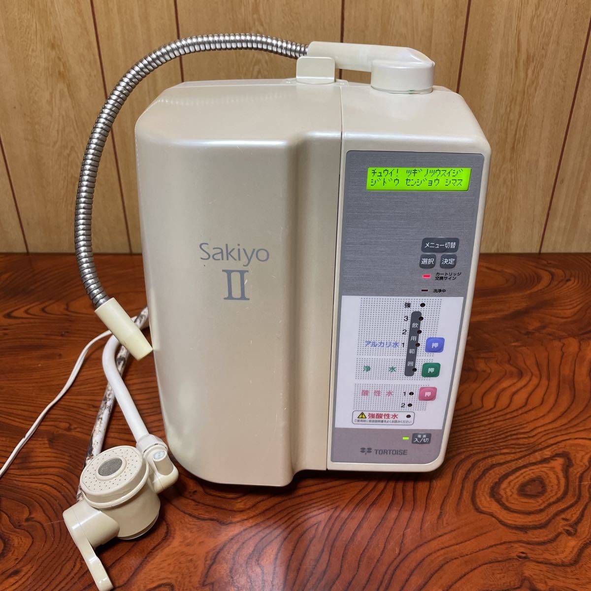ライトブラウン/ブラック トータス 先世 SAKIYO 専用 浄水器