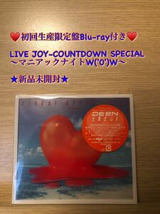 DEEN 全開恋心!!～Missing You～(初回生産限定盤) 【LIVE JOY-COUNTDOWN SPECIAL ～マニアックナイトW('0')W～ Blu-ray付き】