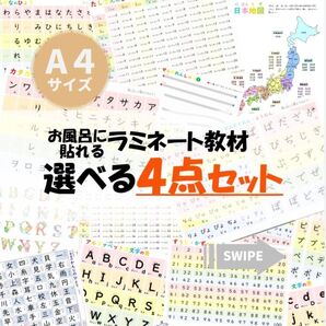 【選べる4点セット】お風呂ポスター*なぞり書き練習*入園・入学準備にも♪セット割