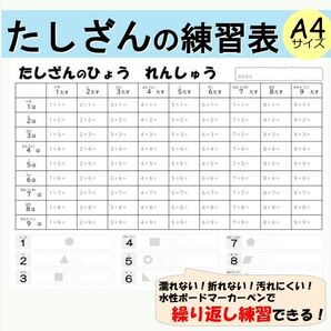 【たしざんの練習表】繰り返し解ける!なぞり書きで式も書ける◎百マス計算の練習にも♪
