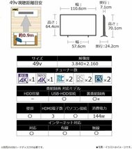 パナソニック 49V型 4K液晶テレビ TH-49GX750 4Kチューナー内蔵/無線接続/ブラウザ/youtube/Amazon/画面分割/netflix/hulu_画像6