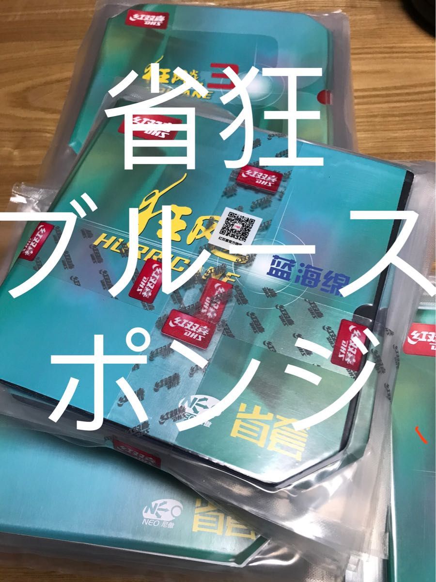 卓球ラバーキョウヒョウ9 新品カラーラバー|PayPayフリマ