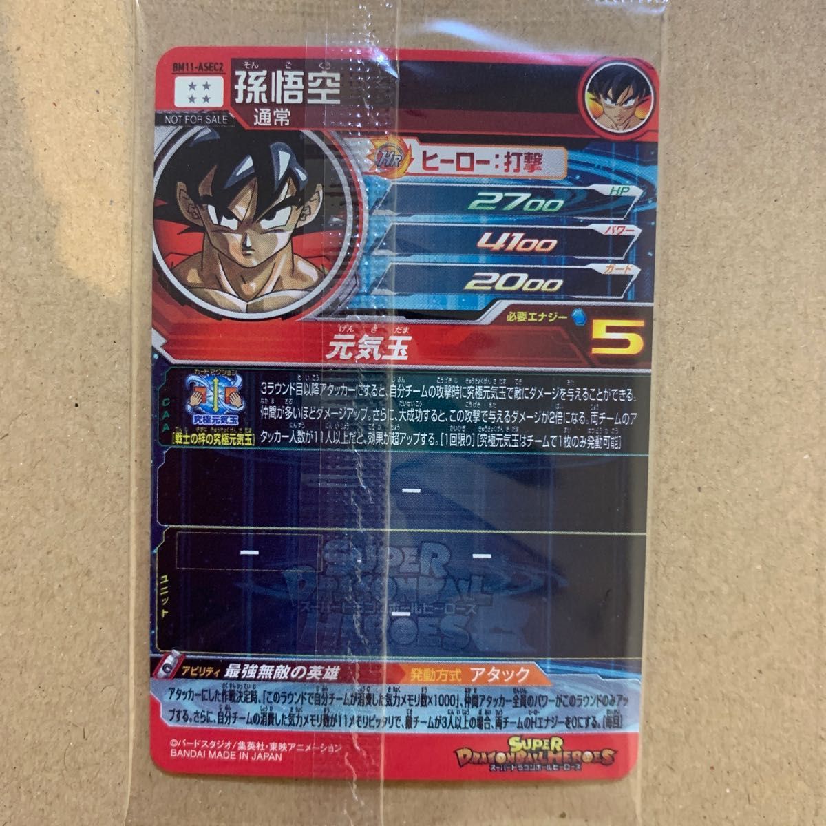 希少/PSA10/BM11-ASEC 孫悟空/パラレル|PayPayフリマ 希少/PSA10/BM11-ASEC 孫悟空/パラレル|PayPayフリマ
